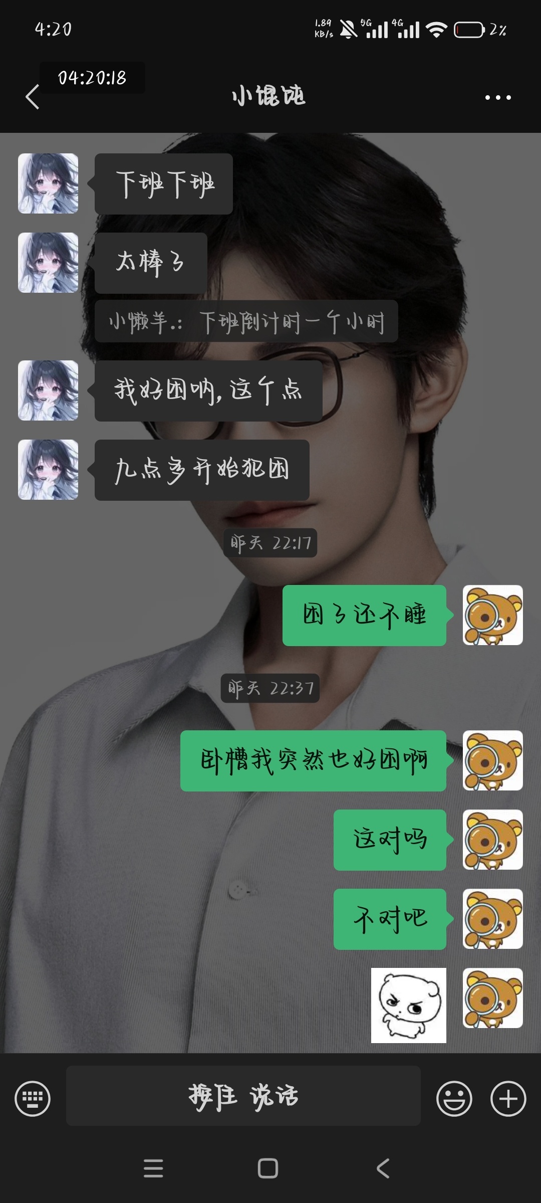 近三个月睡的最早的一天