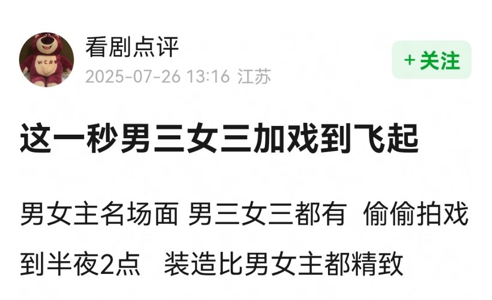 张凌赫， 王楚然;《这一秒过火》被爆给配角加戏。男女主名场面，男三女三徐振轩和王