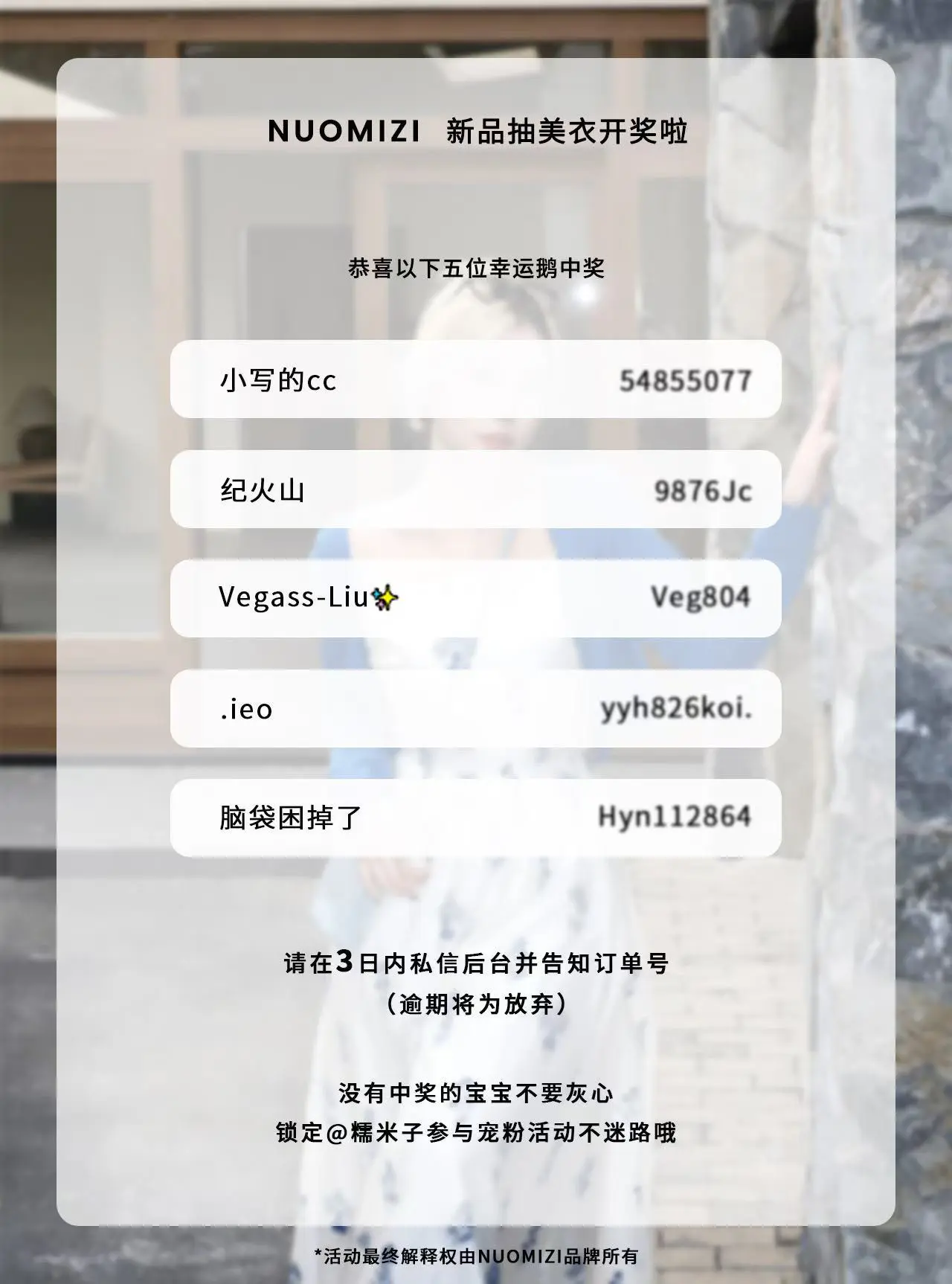 ～开奖时刻📮