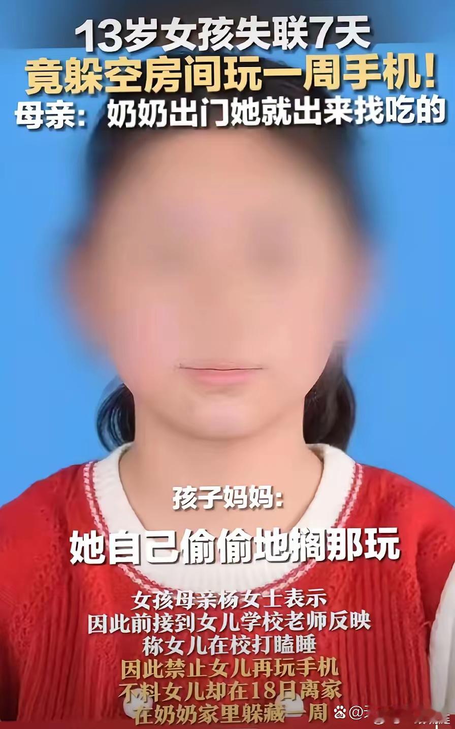 这种孩子，抓住先饿三天！安徽一个13岁女孩，因为上课睡觉，被妈妈限制玩手机，没想