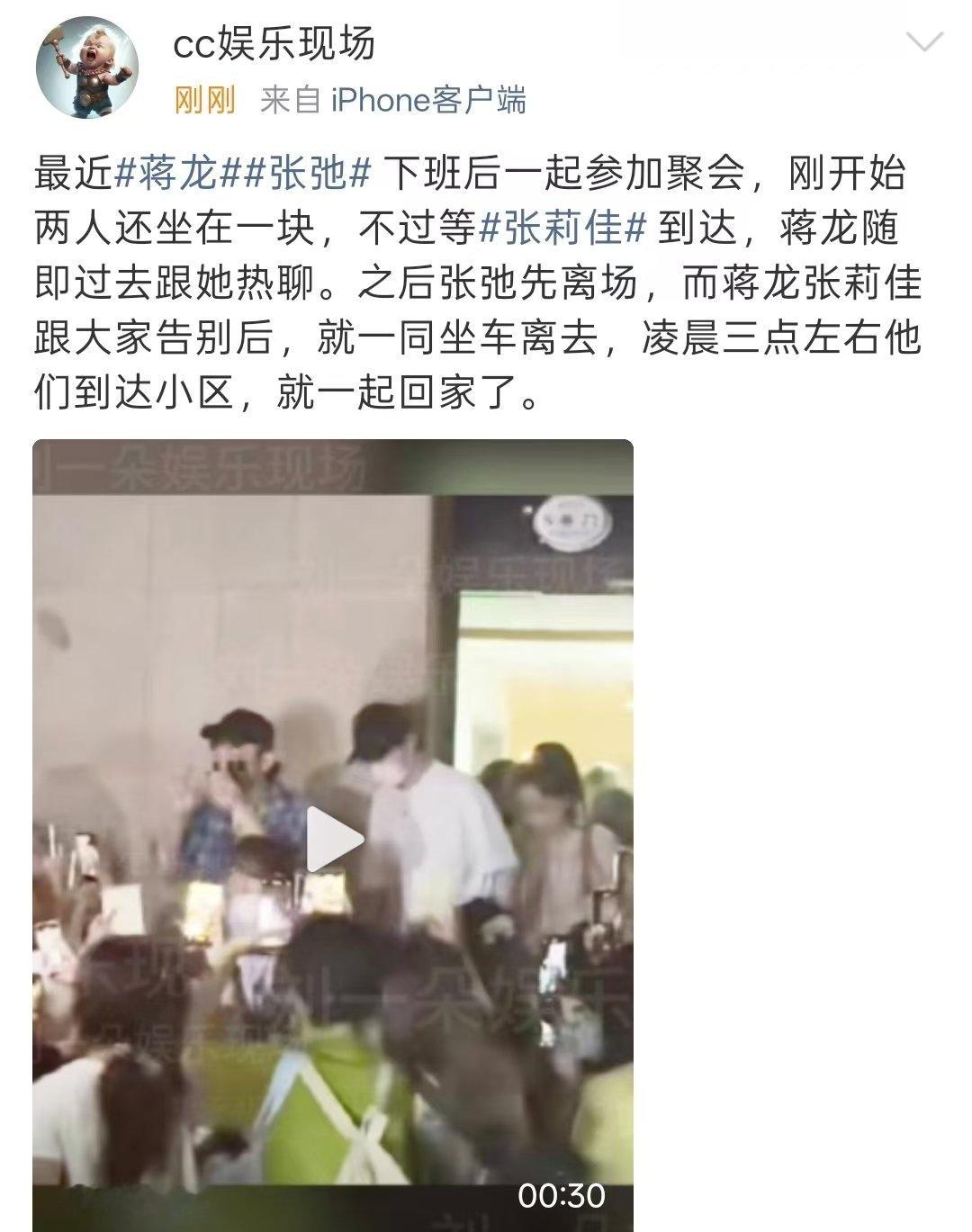 曝be的喜人cp是蒋龙张驰喜人cp曝的是蒋龙张驰 原来要曝的喜人cp是蒋龙张驰，