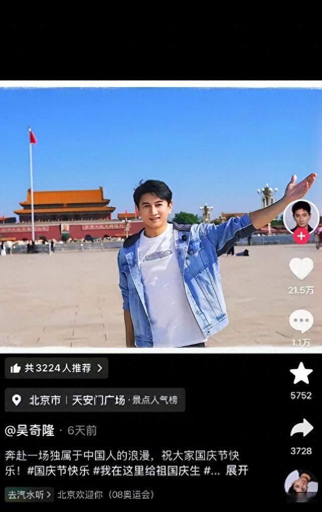 55岁吴奇隆硬气！因举国旗被取消活动，一句回复让全网沸腾