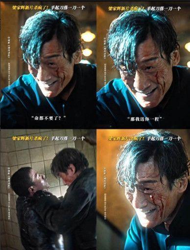 梁家辉，实在不行你就退圈吧主要是大家都看不下去了你说说你都67岁了，演技还是几乎