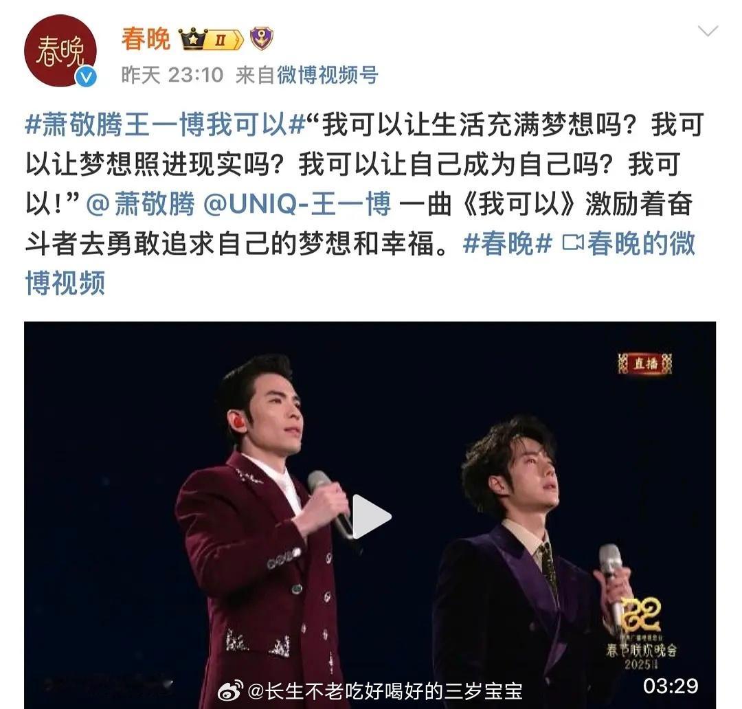 王一博rap 王一博春晚舞台播放量太夸张了，这才多久。博子哥好顶 