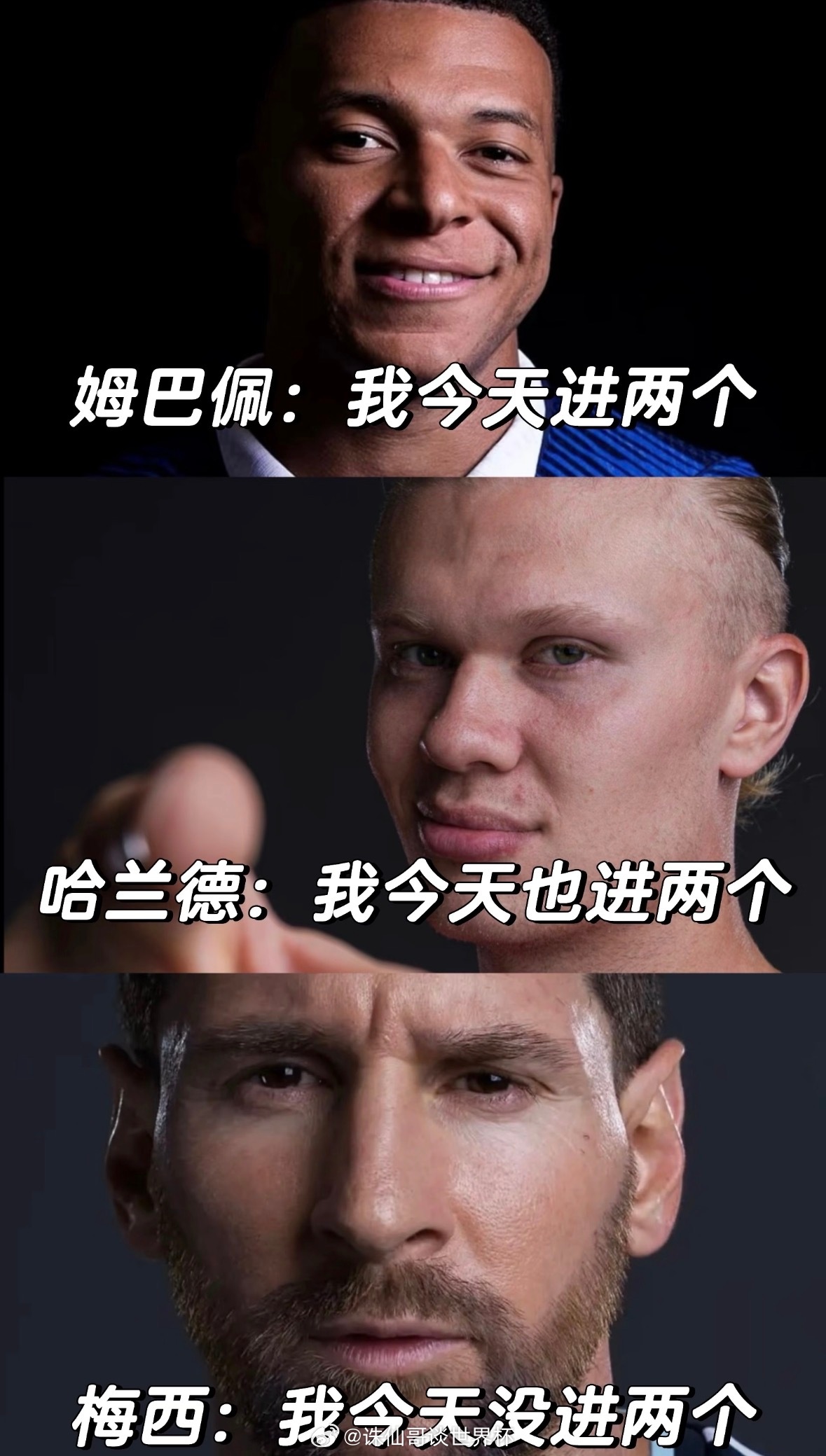 梅西：我今天没进两个…进了三个😮💨🤣世界杯足球梅西姆巴佩哈兰德阿根廷世界杯