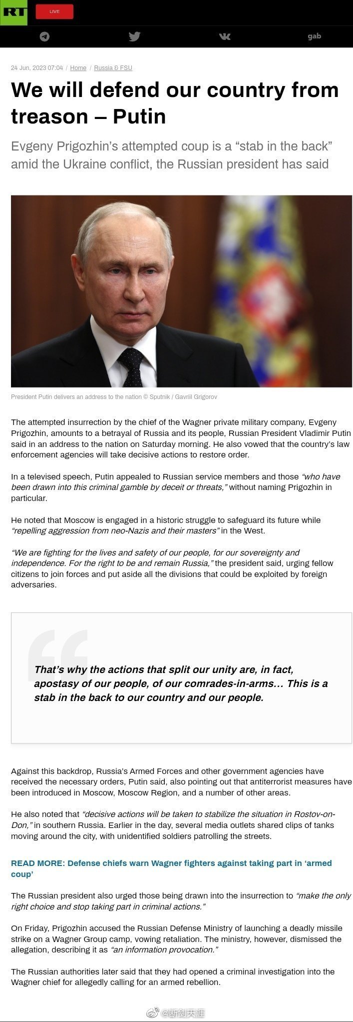 #俄官方首次发布普京在克宫处置危机画面#普京表示，叶夫根尼·普里戈任的未遂政变是