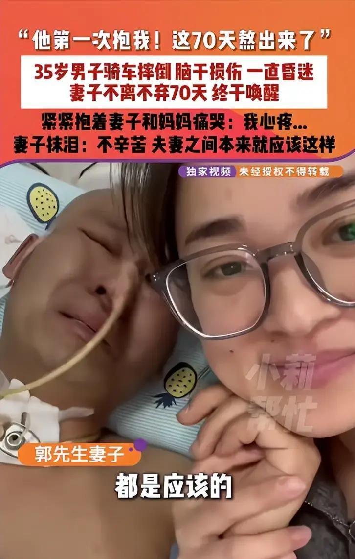 “夫妻之间本来就该这样”河南，一男子骑电动车不慎摔倒成植物人，医生称情况不容乐观