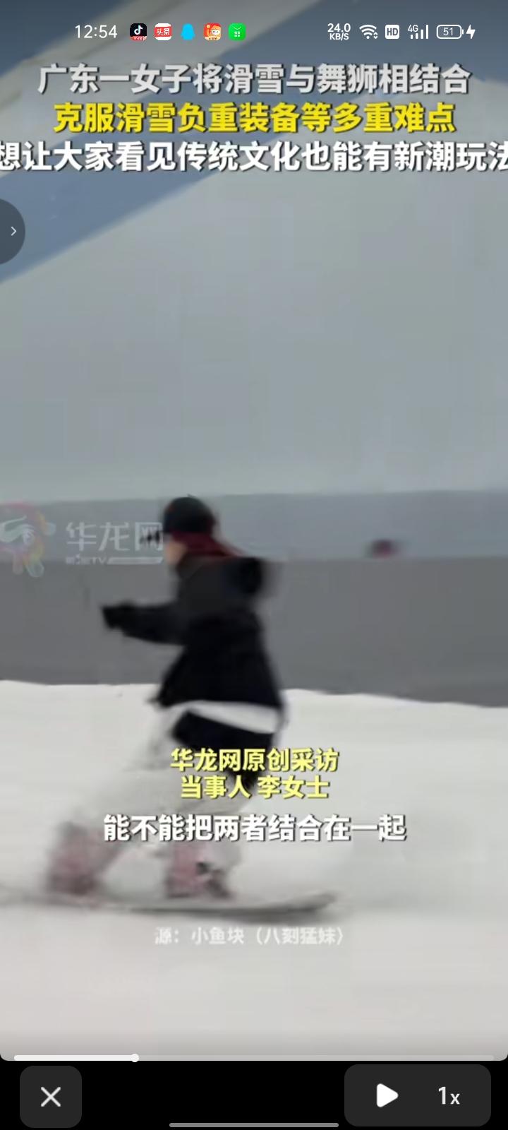 8月6日，广东广州。李女士是位滑雪爱好者，也喜欢舞狮，突发奇想就把滑雪和舞狮结合