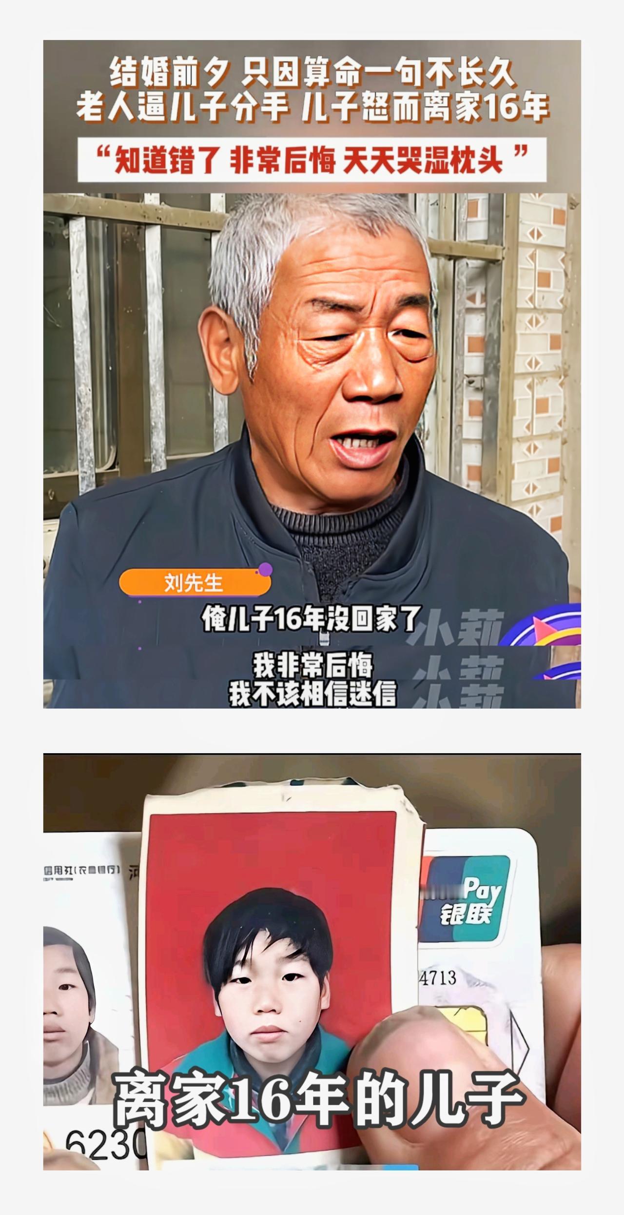 河南郑州，这场所谓的“命理不合”，逼儿分手，从头到尾都是这老俩口编排的戏码，他们
