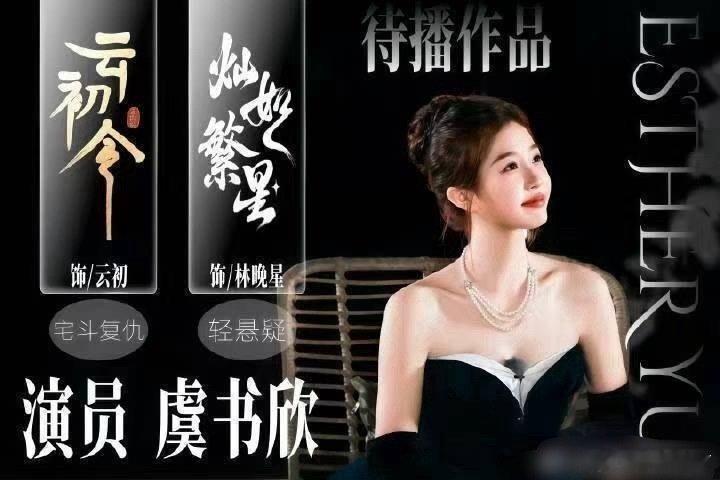 谁能看出来这是虞书欣 