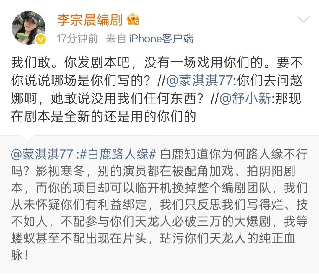 莫离编剧团队打假蒙淇淇有理有据很硬气这个人不就是靠娇妻文学起号的吗，短人都嫌她剧