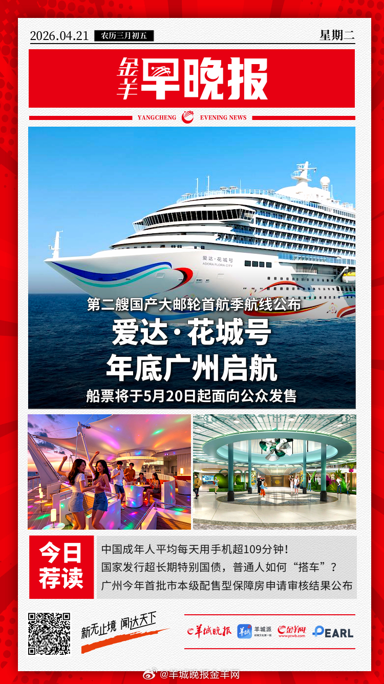 #金羊早晚报# 国家发行超长期特别国债，普通人如何“搭车”？接英雄回家！运-20