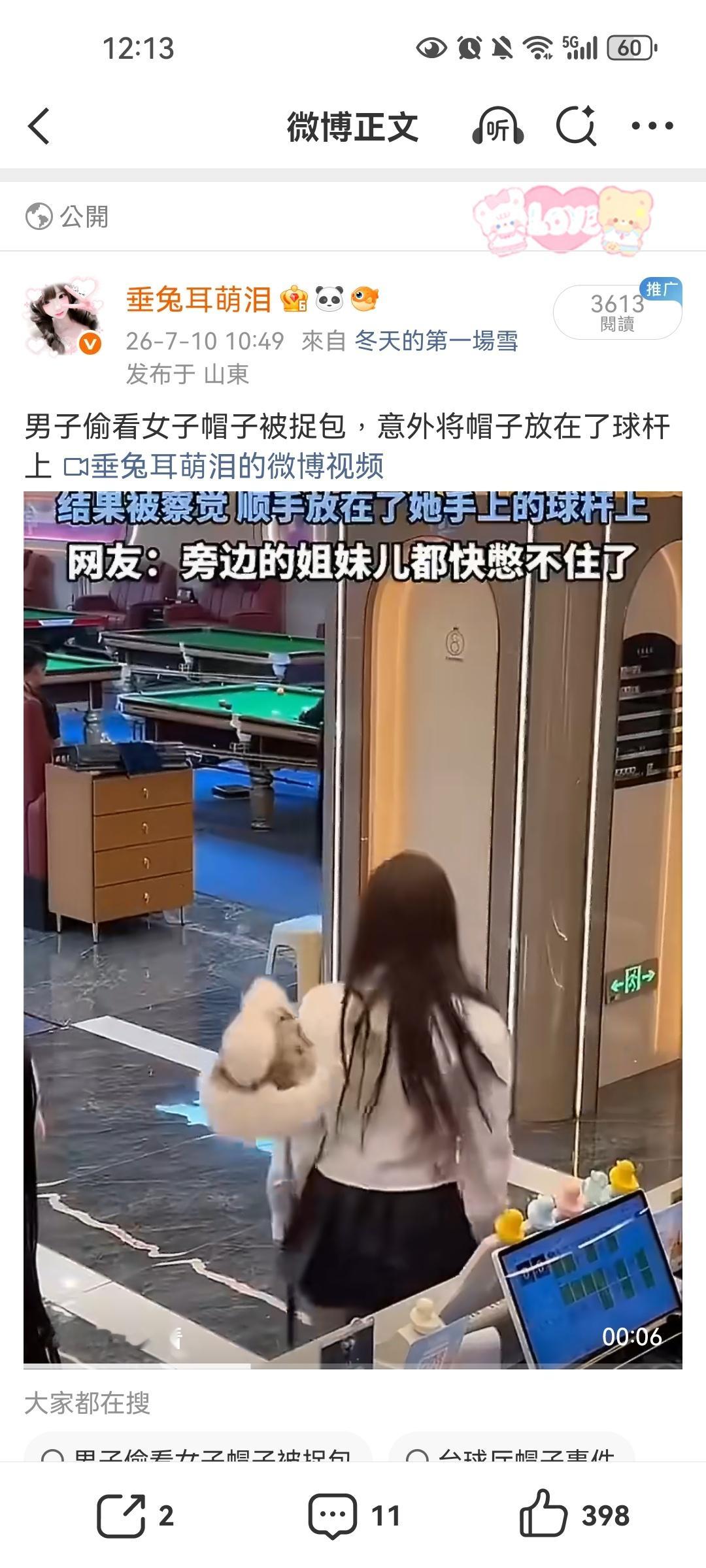 ?看ydl bfl 点赞量  好奇怪 