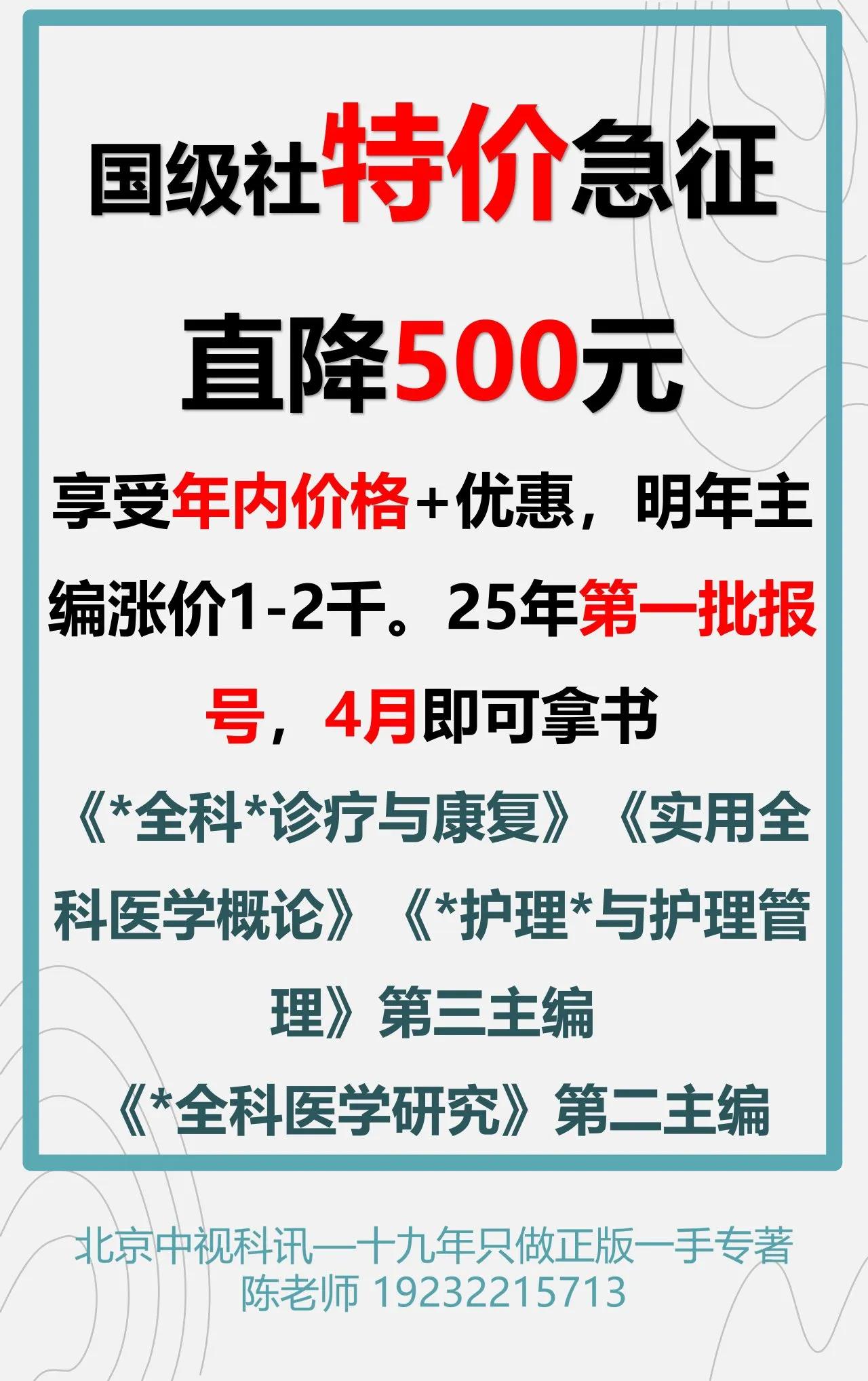 🆘紧急通知 紧急通知🆘
1月1日起，需执行新的价格体系，原2024年报价不再
