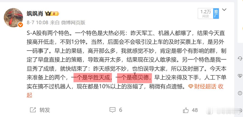 S-大腿都拍烂了！都是在第一个涨停的时候没有及时跟进去！财经[超话] ​​​