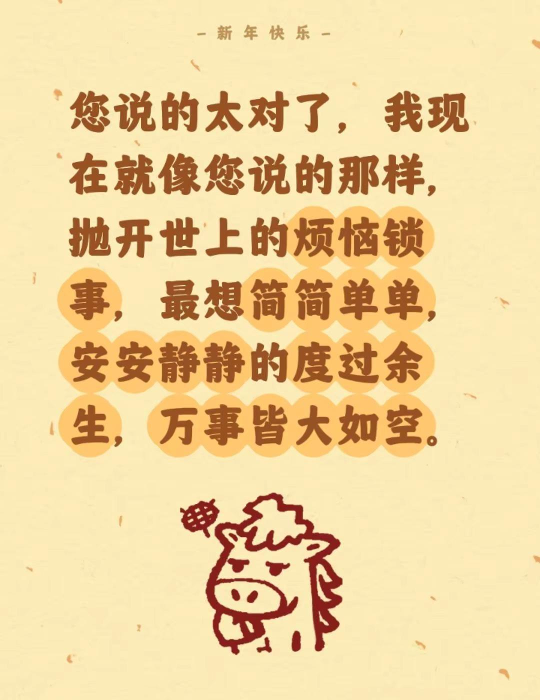 我评论了@做勇敢的自己 的作品：您说的太对了，我现在就像您说的那样，抛开世上的烦