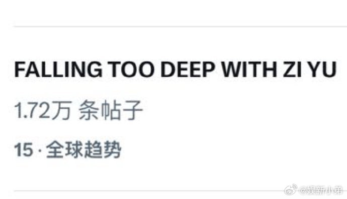 梓渝新歌登世趋加多国趋势 梓渝新歌登世趋+多国趋势！三登世趋，有效出圈[加油][