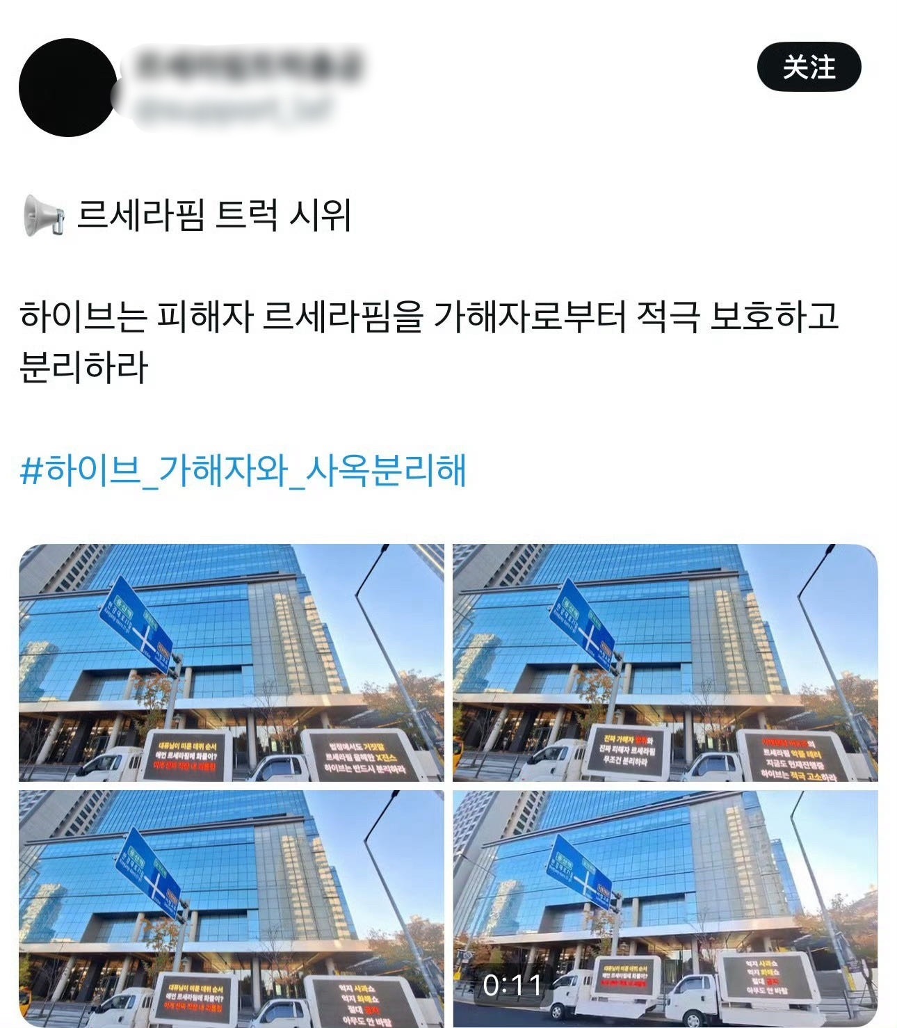 在得知 NewJeans全员即将回归ADOR后 LESSERAFIM 粉丝的维权