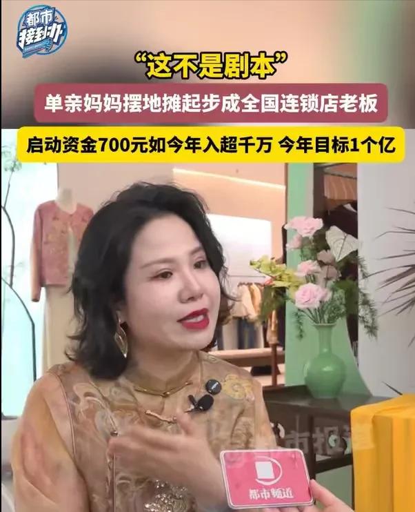 河南郑州，女子离了婚，带着孩子，揣着700元，就开始了摆摊之路，从700元到几千