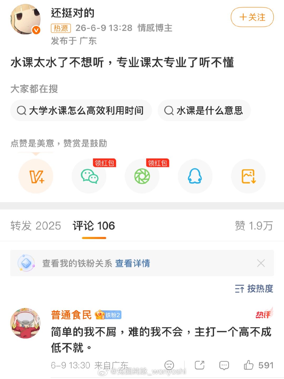 完全我本人： 