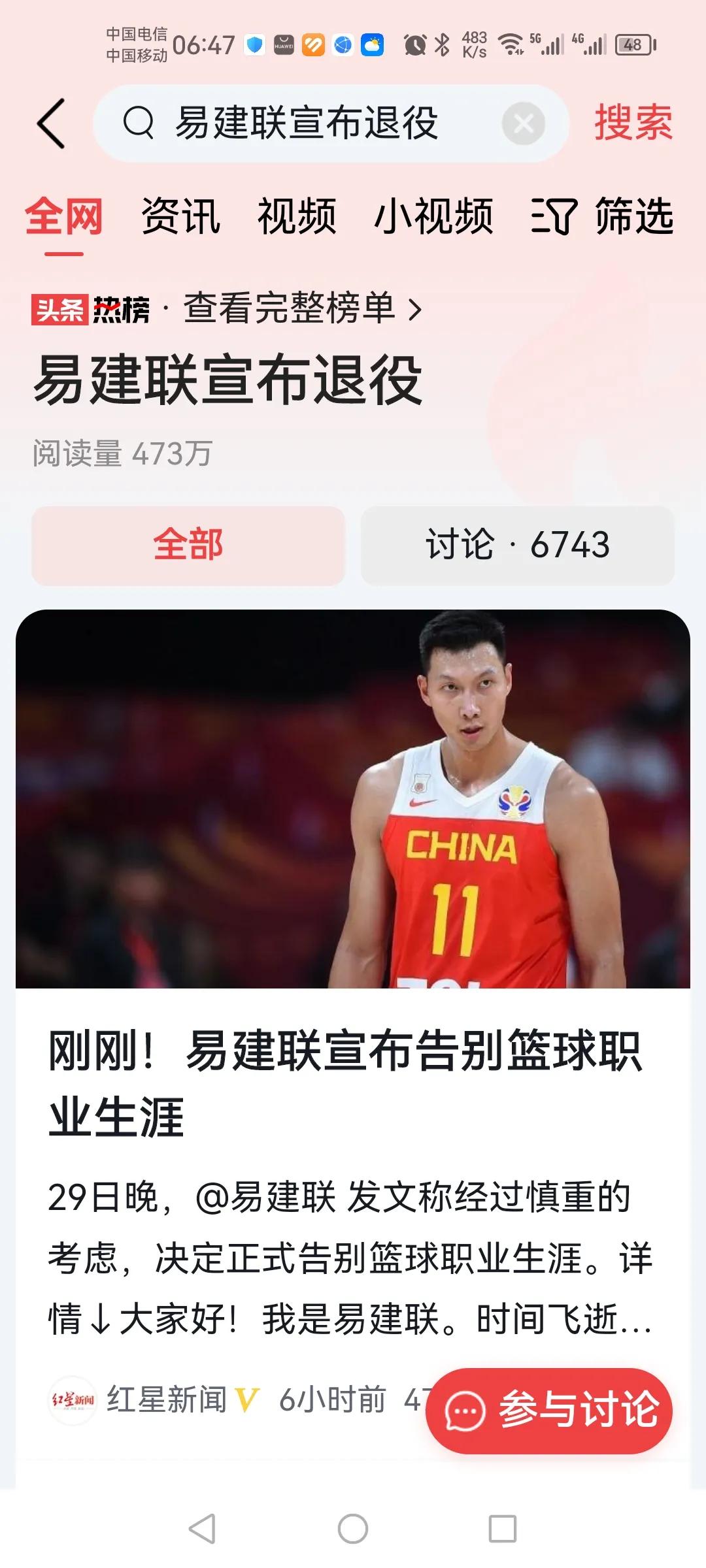 今天阿联退役！今晚八点，中国男篮vs波多黎各！
阿联：今天，我想要一场胜利，可以