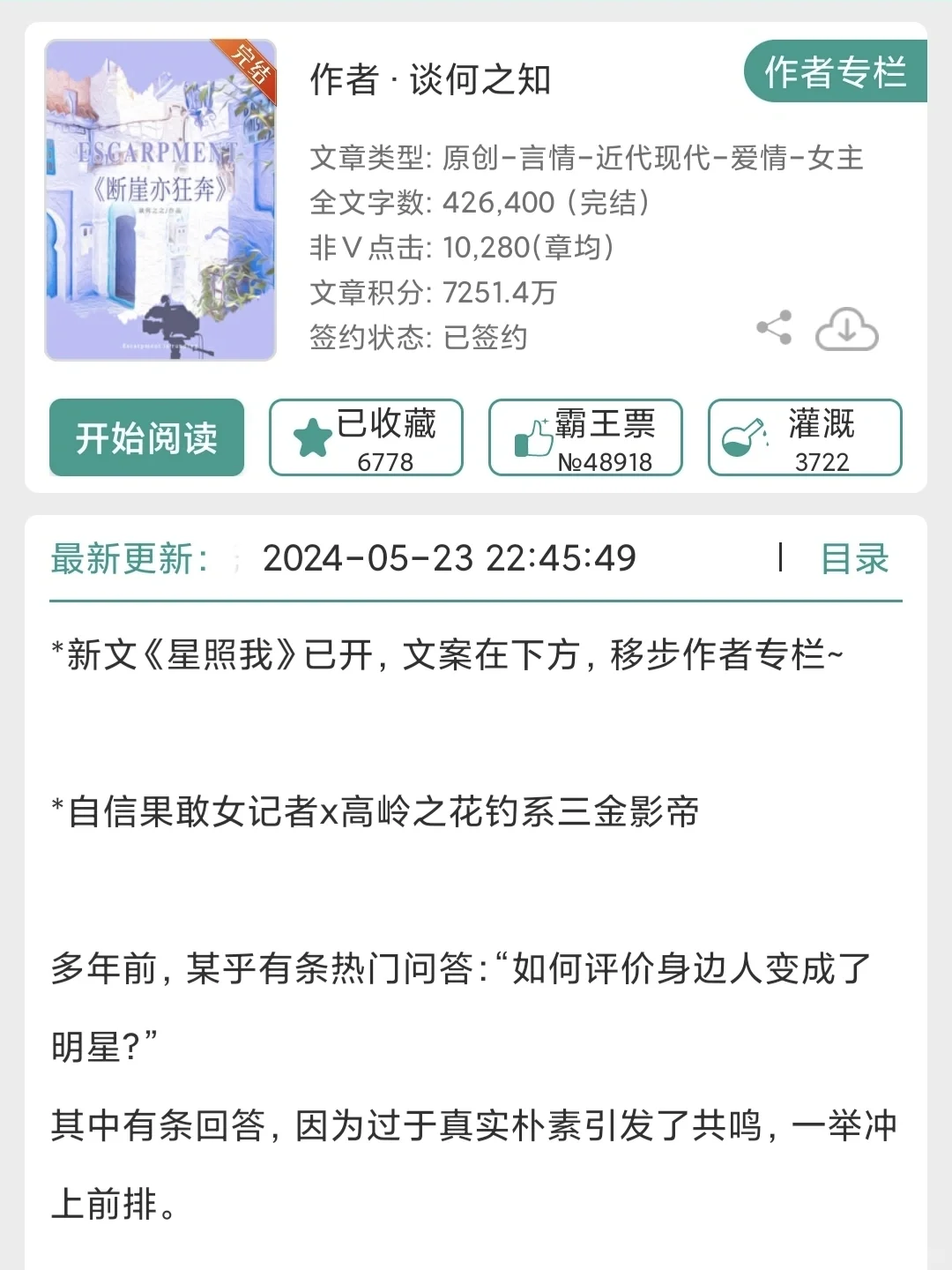 强推❗️❗️❗️好尊重女主的男主❗️绝啦