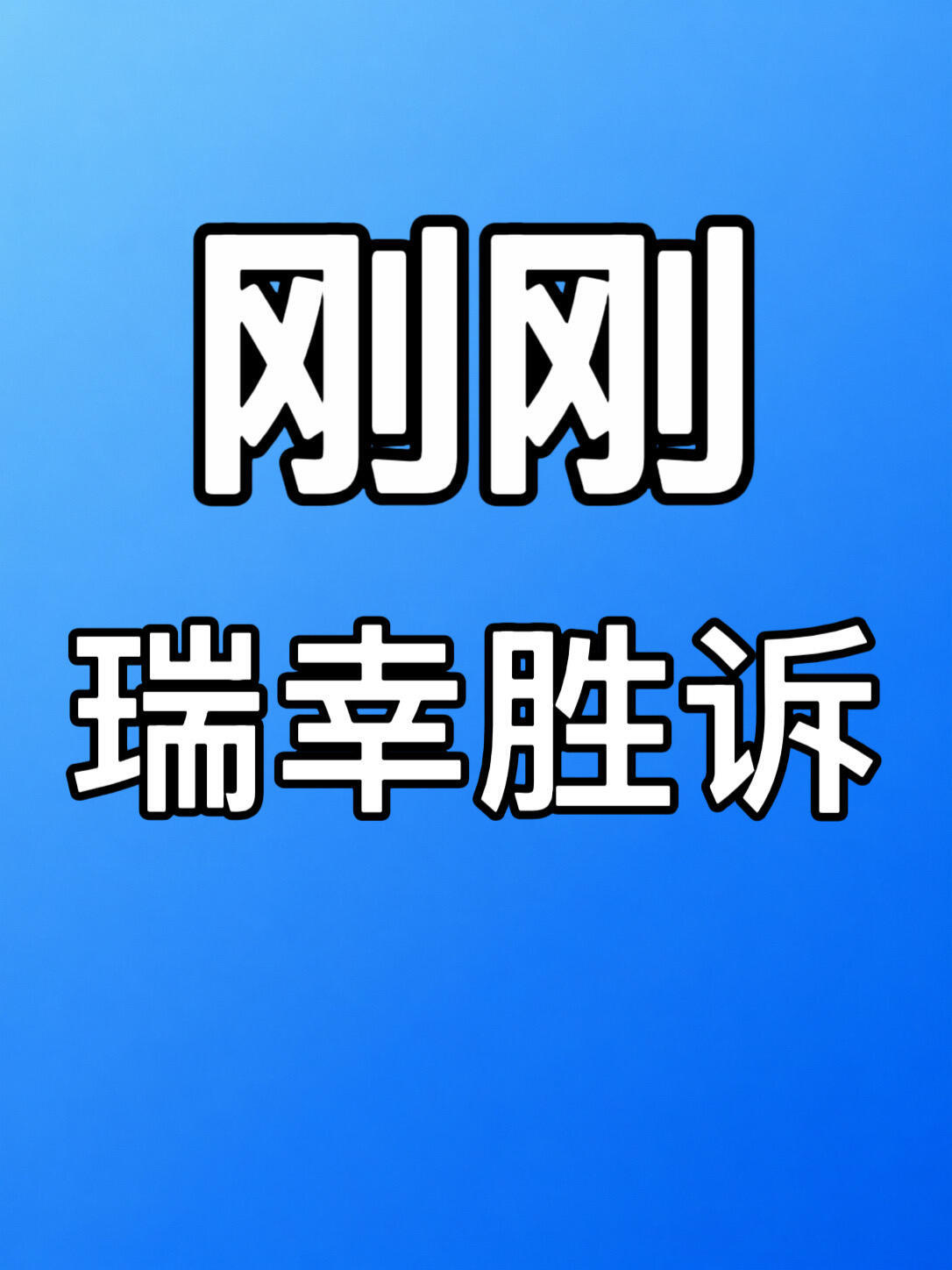 终于等到这一天！当年闹得沸沸扬扬的泰国山寨咖啡案，二审终于尘埃落定，正版国货胜诉