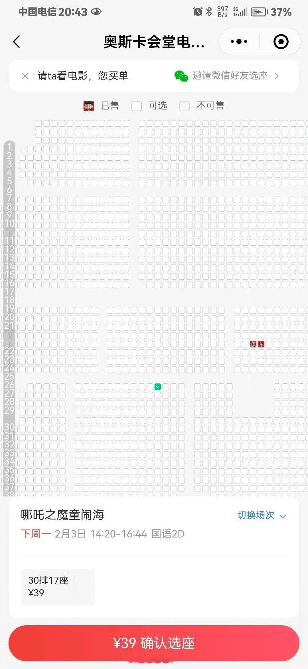 河南一家影院给哪吒开了个2000人的厅[允悲]这坐最后一排的是不是得带望远镜 