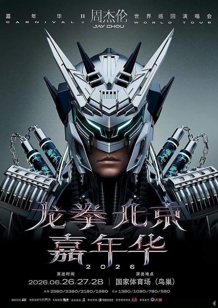 周杰伦演唱会劝退无票歌迷周杰伦的演唱会，是一场音乐的盛宴，也是一次青春的回忆。当