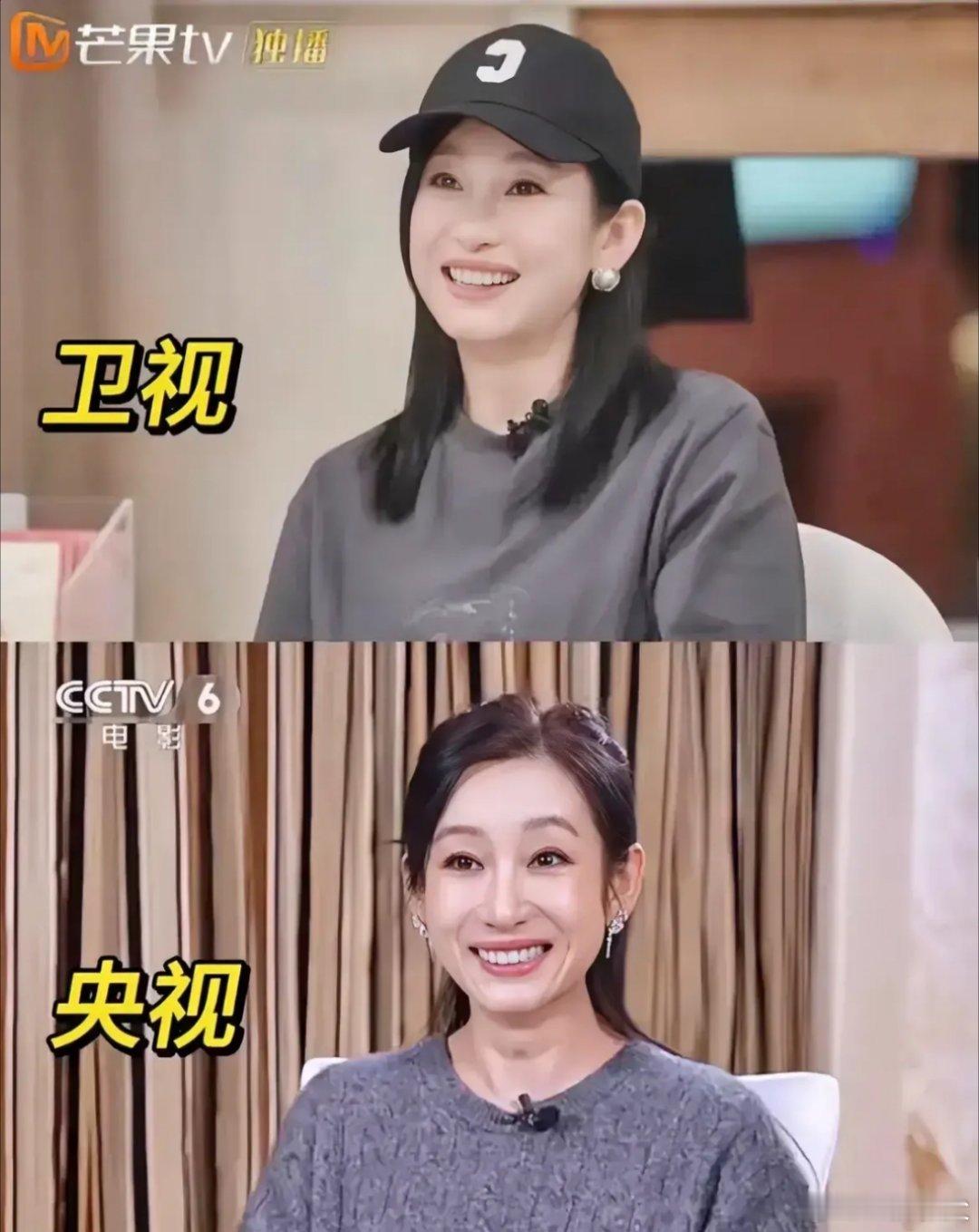 秦海璐在芒果台🆚央视的滤镜，这年龄差距至少在10岁以上[喵喵] 