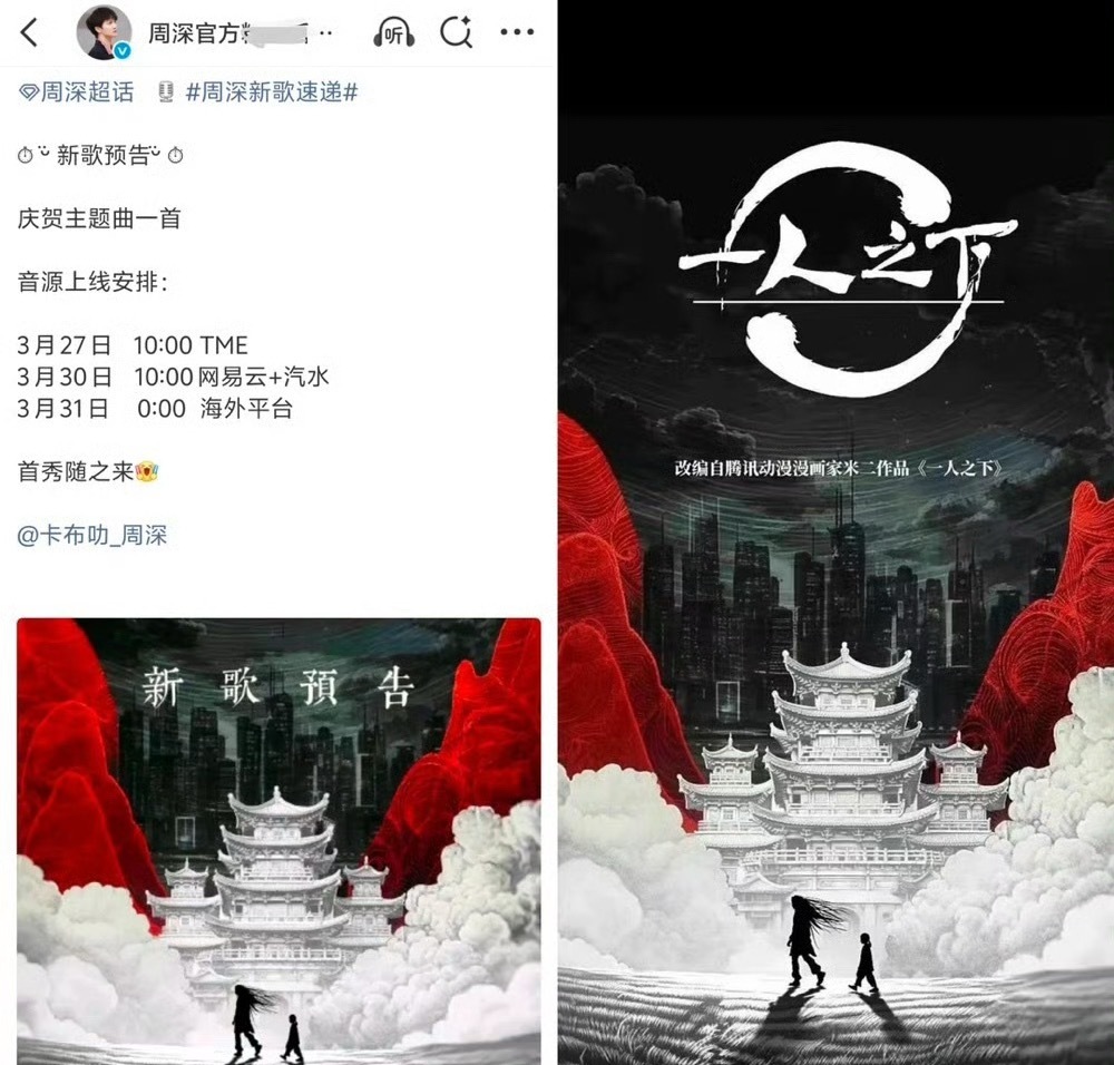 周深回应工作室周深回应工作室，“好好好，行行行原来你们看中的不是我！😭”周深委