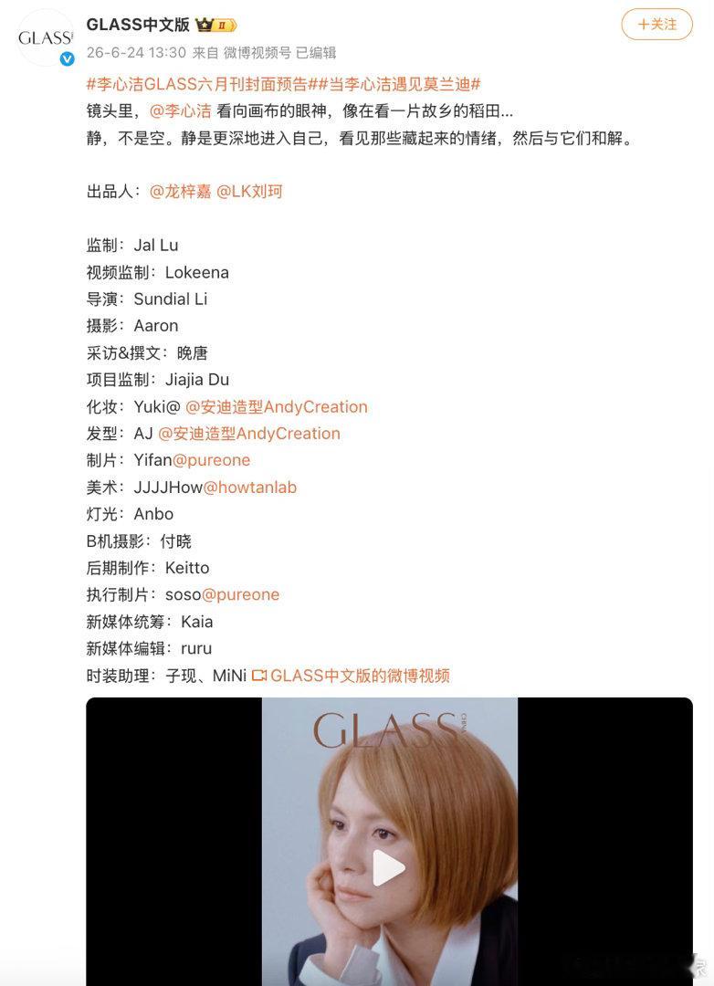 李心洁拿下五个封面李心洁五个封面五封齐发震撼出圈，李心洁用镜头展现独一份东方质感