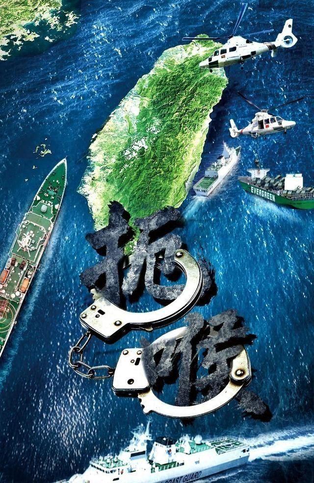 中国是动真格了，也是给台湾当局定了规矩：凡是民用货轮驶入台海区域非法运输武器等军
