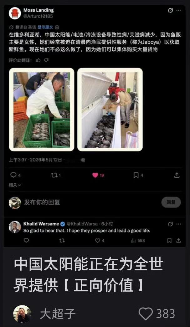 🔻网友分享了图1，查了一下。🔻Jaboya 是肯尼亚及周边维多利亚湖沿岸卢奥