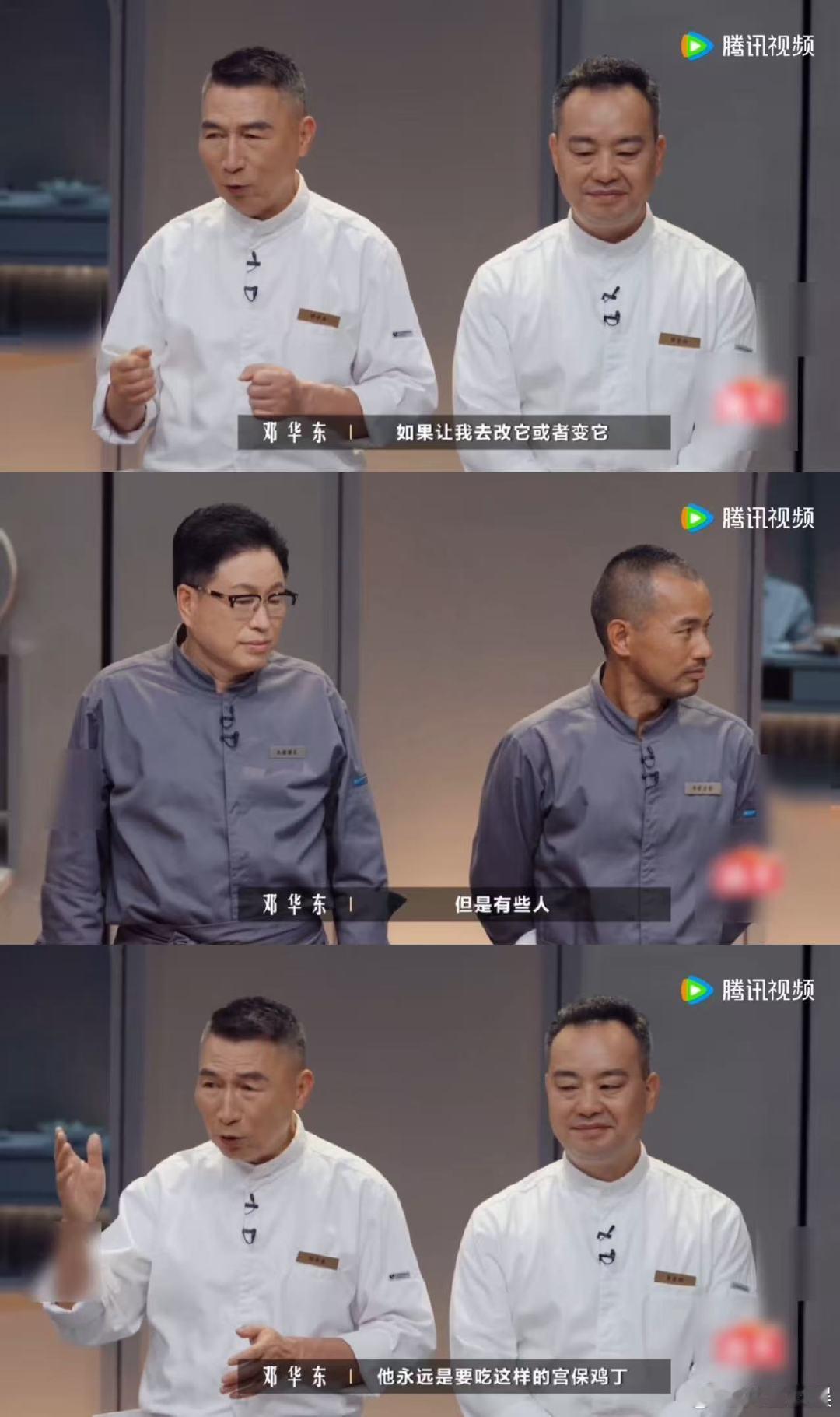 宫保鸡丁传统与创新碰撞 川菜大师公开正宗宫保鸡丁秘方 一饭封神 八道经典中餐解构