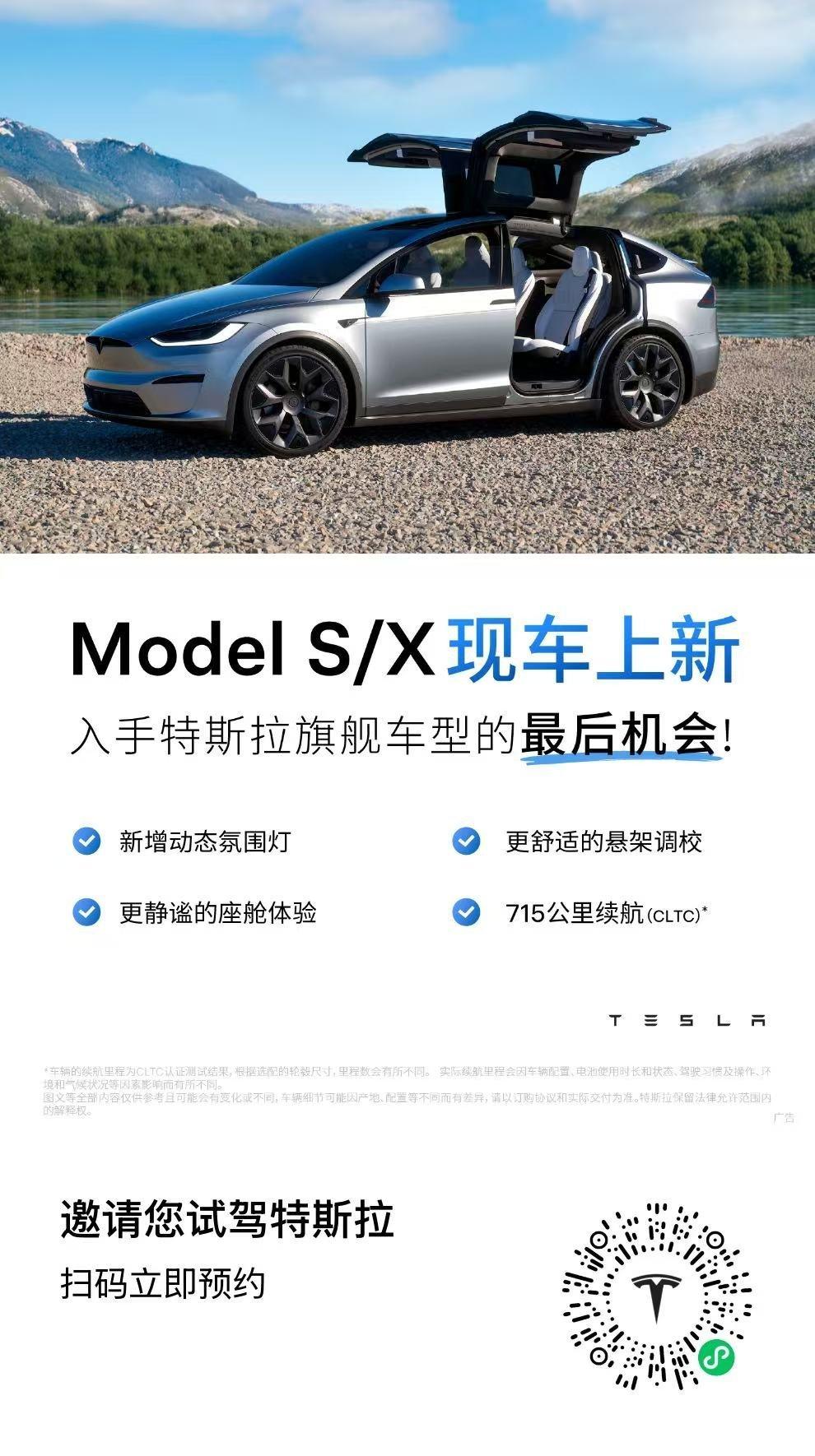Model S/X现车上新✨最后的入手机会来了❗️2025年财报电话会上📣马斯