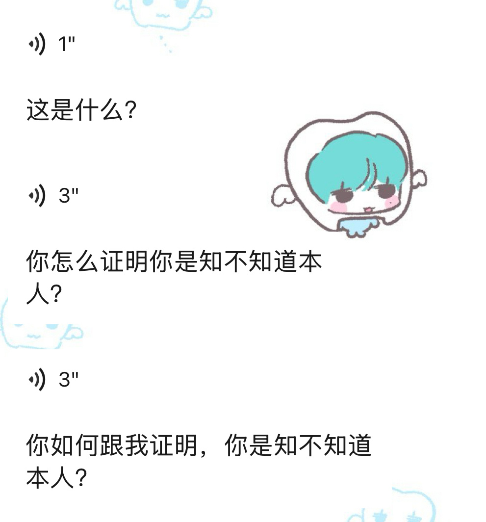 您的防范意识好强