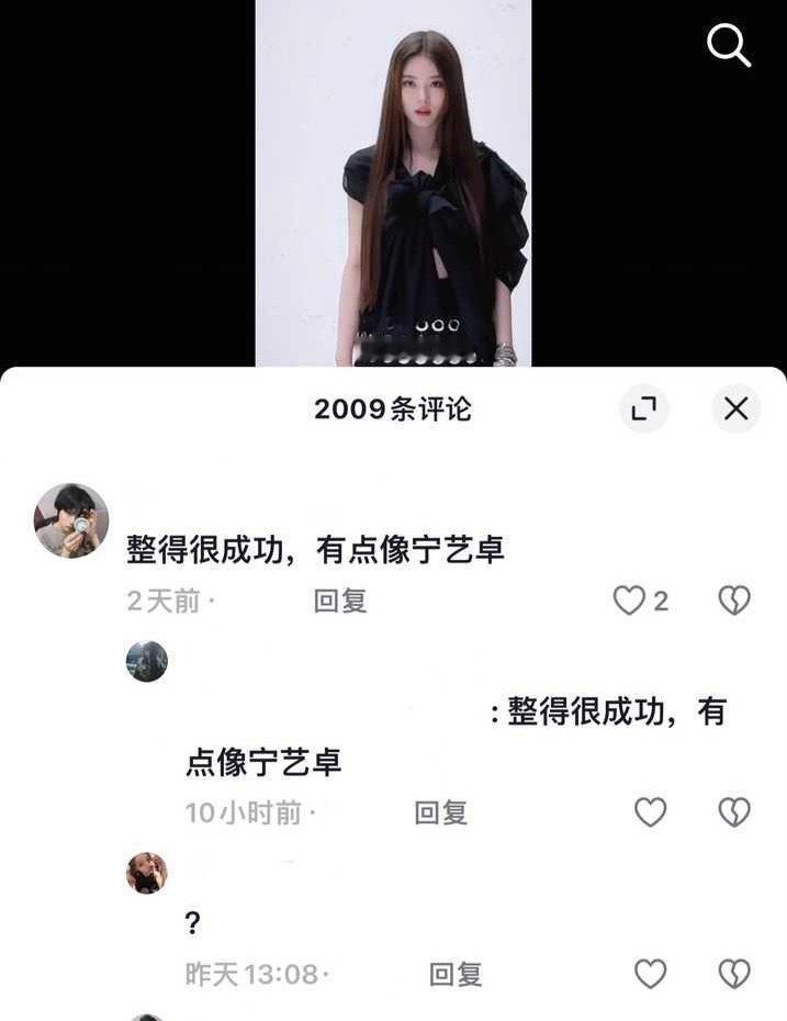 恭喜你啊 田中杏奈 你有0.3%像大气女人宁宁 ​​​