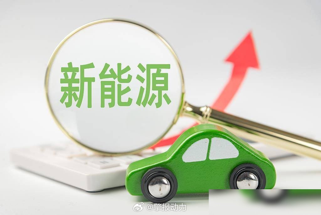 今天开始，电动汽车的两项强制性国标正式落地了。一个是整车安全，一个是动力电池安全