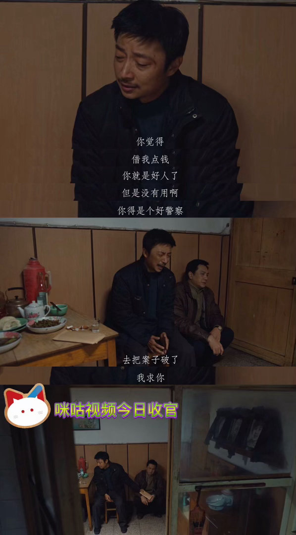 悬案接力赛跑了22年咪咕《悬案》迎来最终章，凶手半生伪装终日惶惶不安，追凶者数十