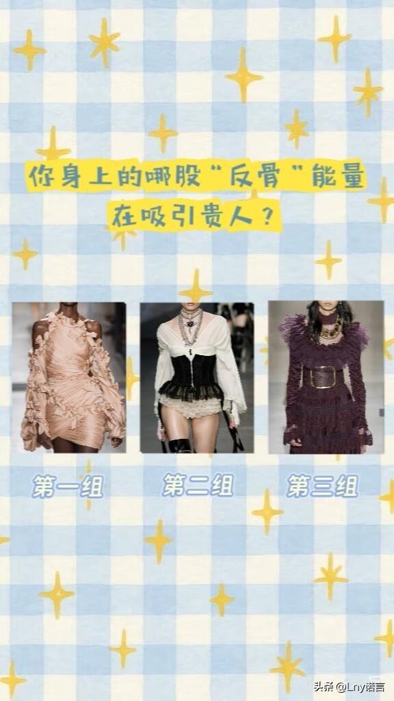 在吸引贵人?