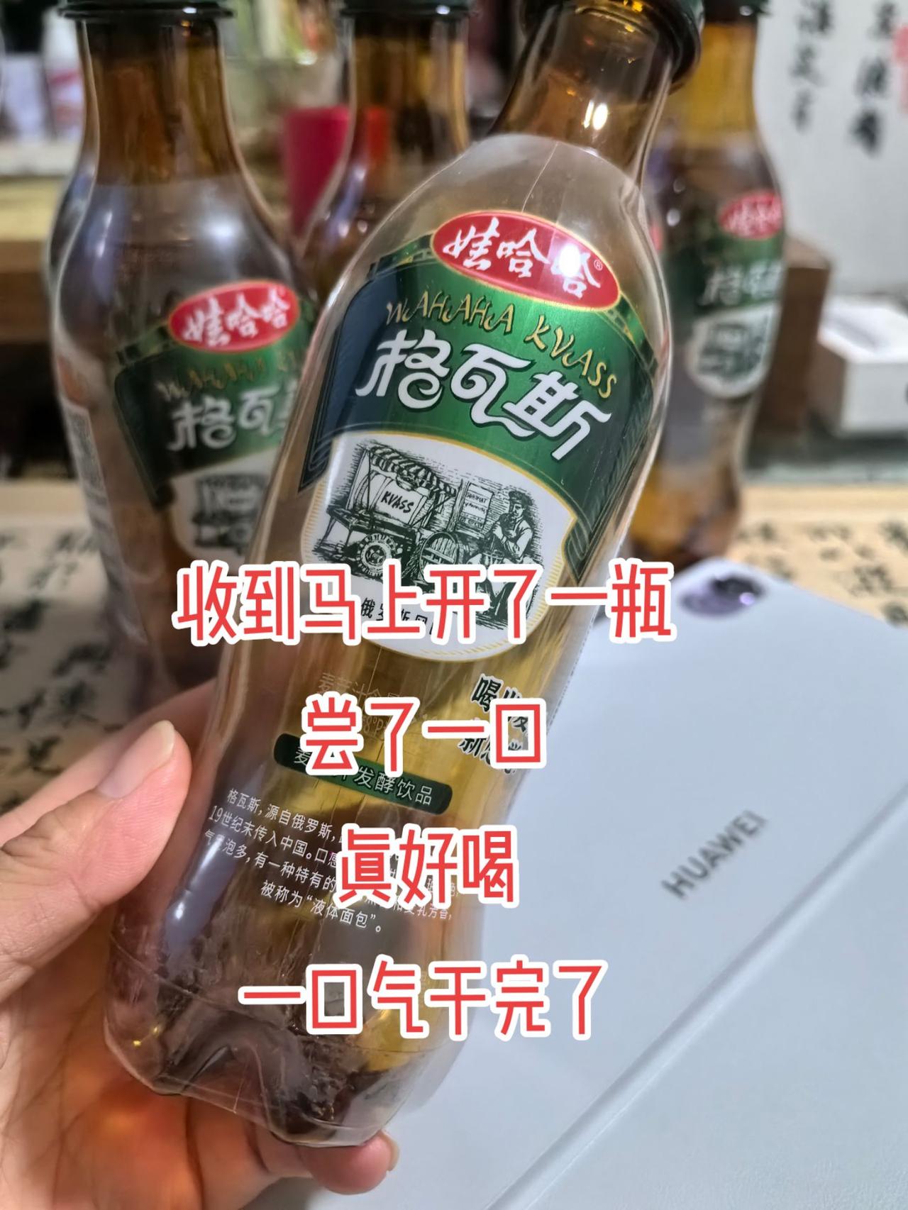 还有人在坚持娃哈哈吗？小时候喝过这款汽水，看到娃哈哈也有，买了尝试一下，第一口下