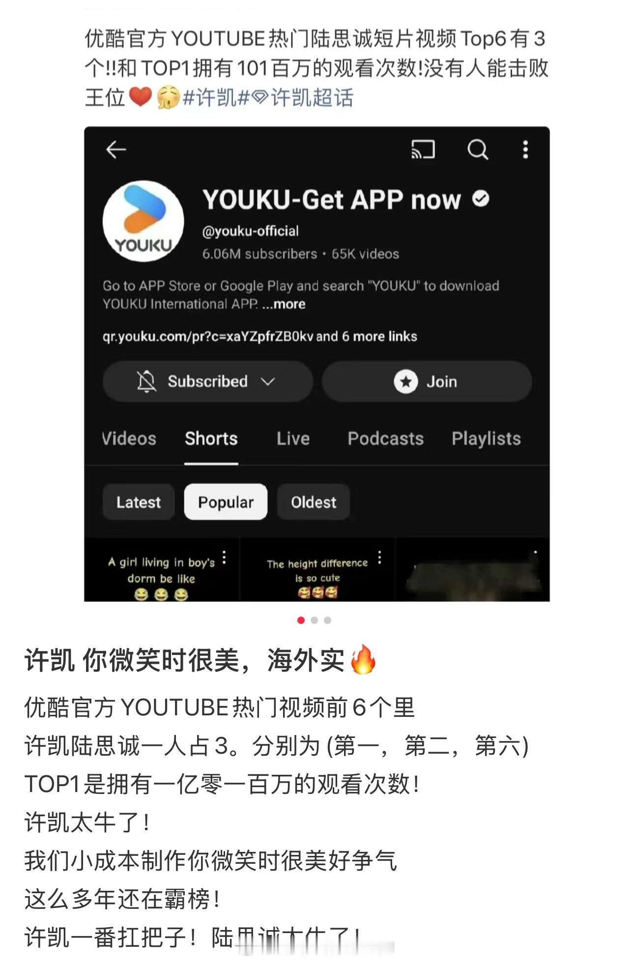 许凯《你微笑时很美》海外好🔥啊长尾好🐮 