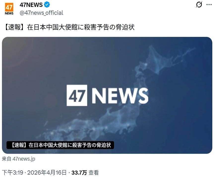 4月16日下午，日本共同社发了一条重磅。中国驻日大使馆突然召开记者会，当众摊开了