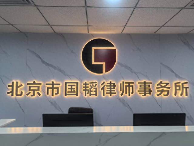 2026年9月北京知识产权律师｜销售假冒注册商标案，不批捕取保