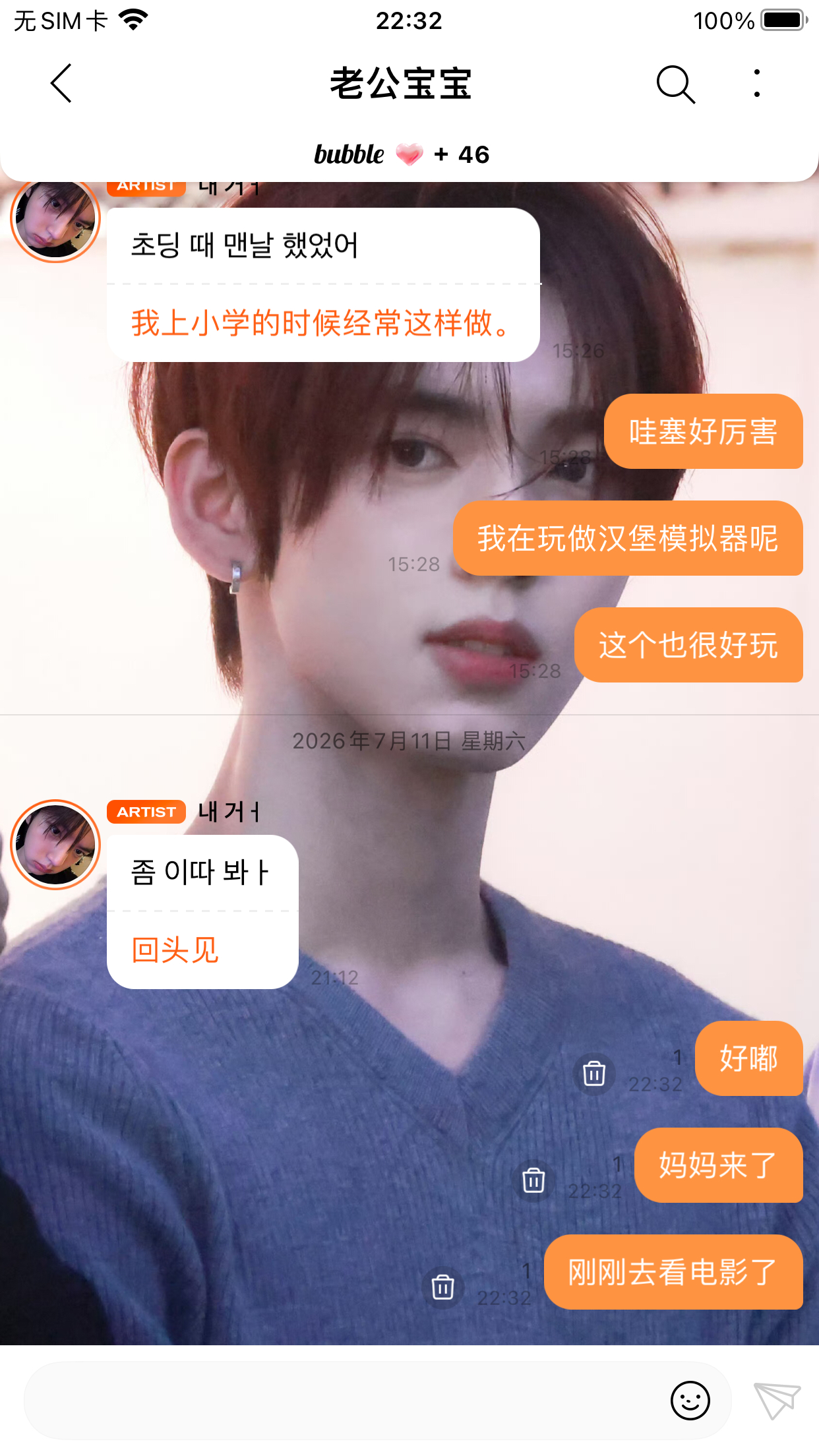 好滴  专栏 · 全世界你最可爱 ᙏ̤ ᙏ̤̫
