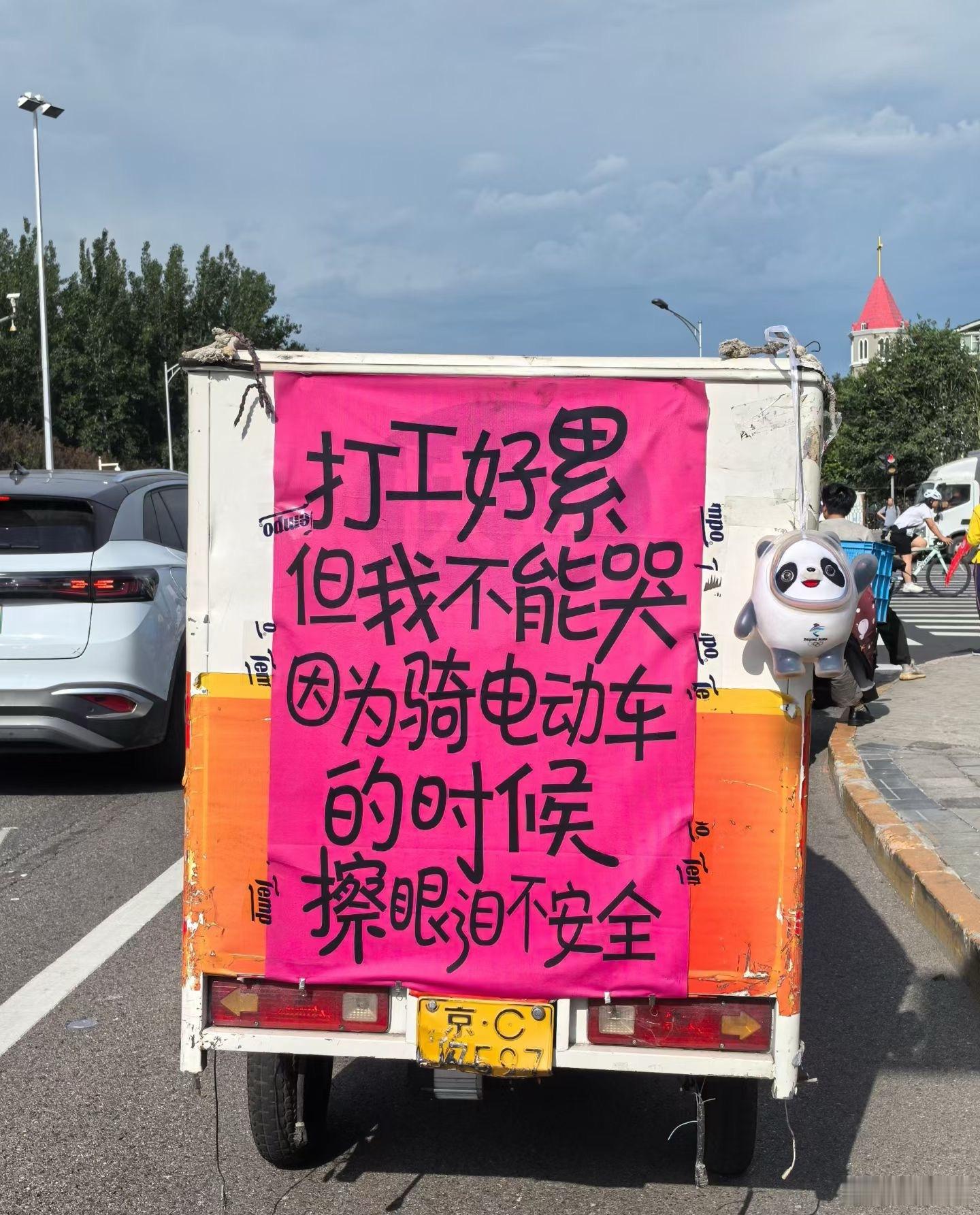 打工人日常 