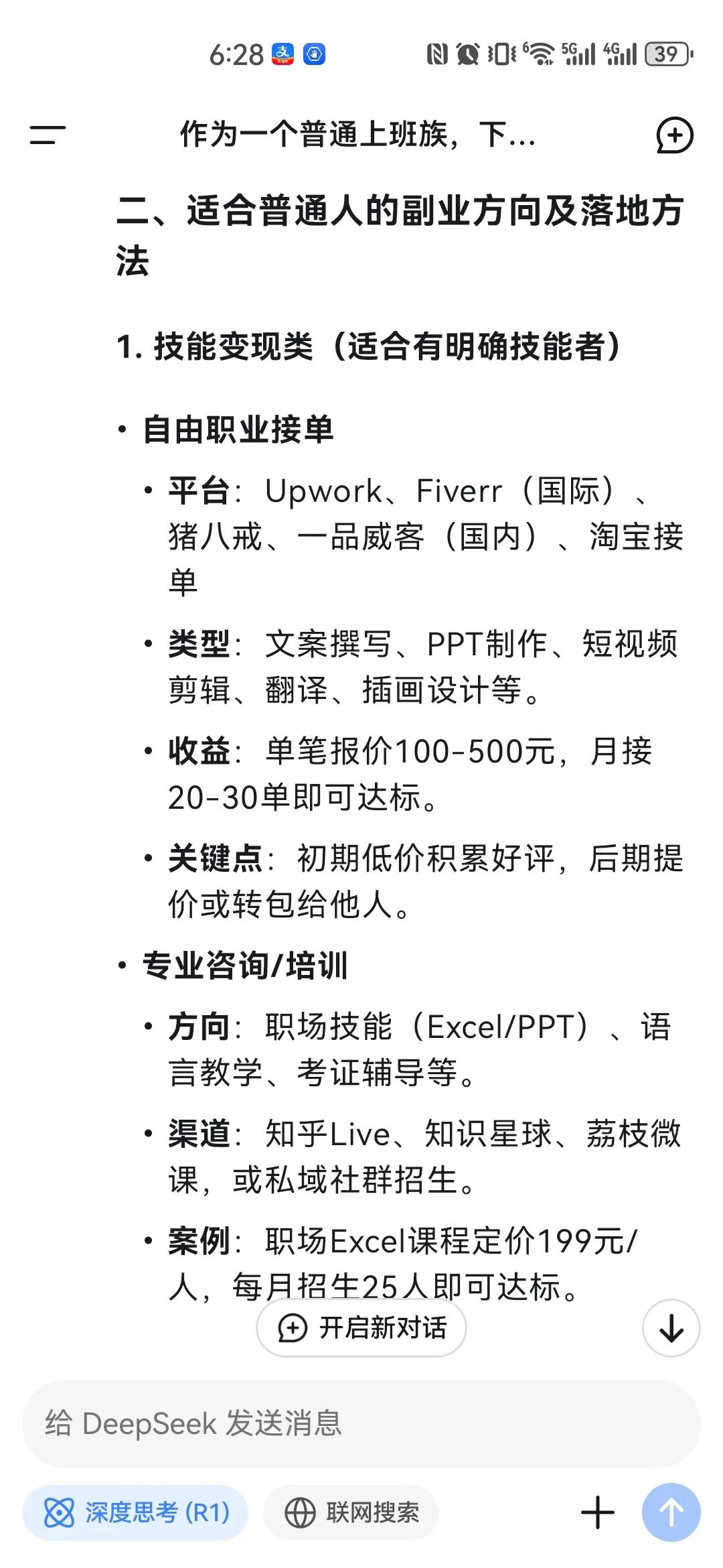 我要提醒大家，失业之后切勿草率求职！我就是一个活生生的例子

我生于90年，虚岁