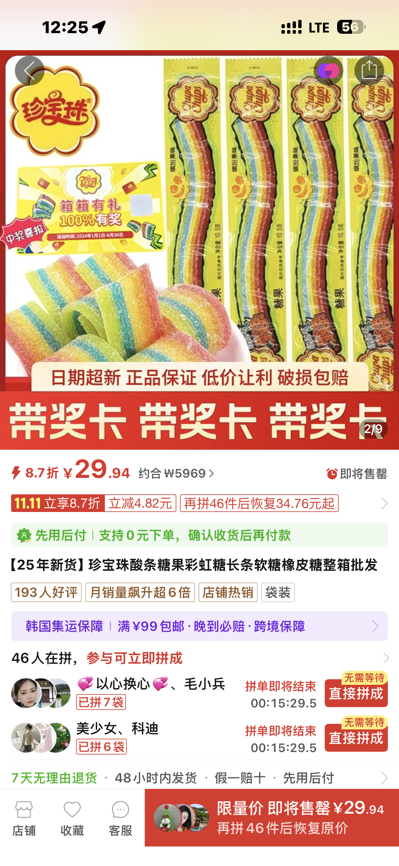 大家觉得我买一箱这个下次给伦儿如何[并不简单][并不简单] ​​​