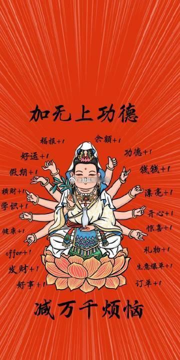 虔诚转发点赞，减万千烦恼，增无上功德 